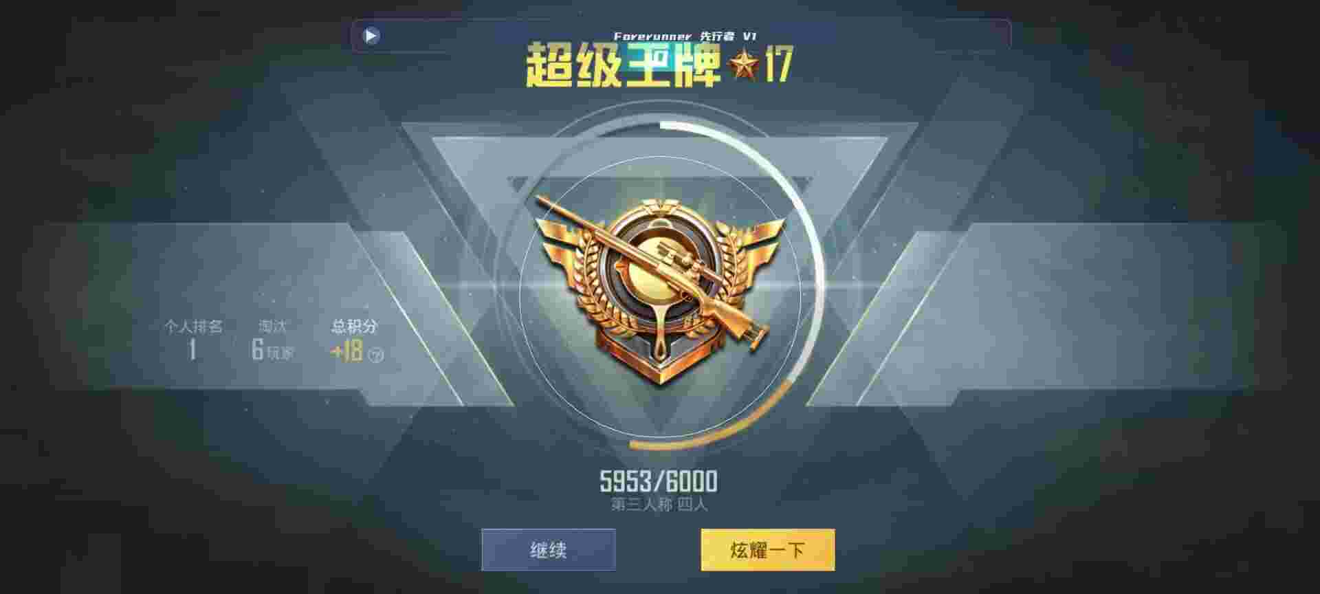 和平精英鸡腿辅助自瞄 - iqoo z6��ƽ��Ӣ���辅助预览图